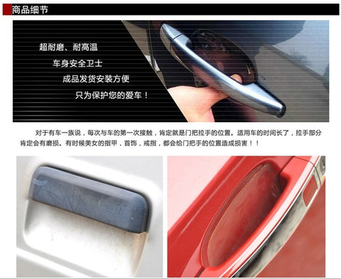 Image of 8 pcs Invisible Car Door Handle Scratch Protector